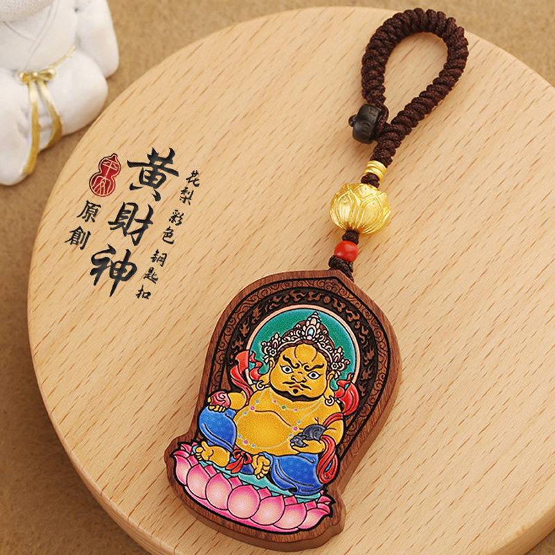 黄财神挂件汽车钥匙扣挂绳装饰品