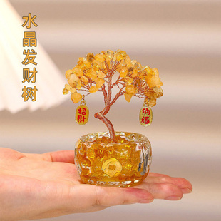 迷你发财树汽车摆件天然水晶工艺品高档时尚车内中控台装饰品摆设