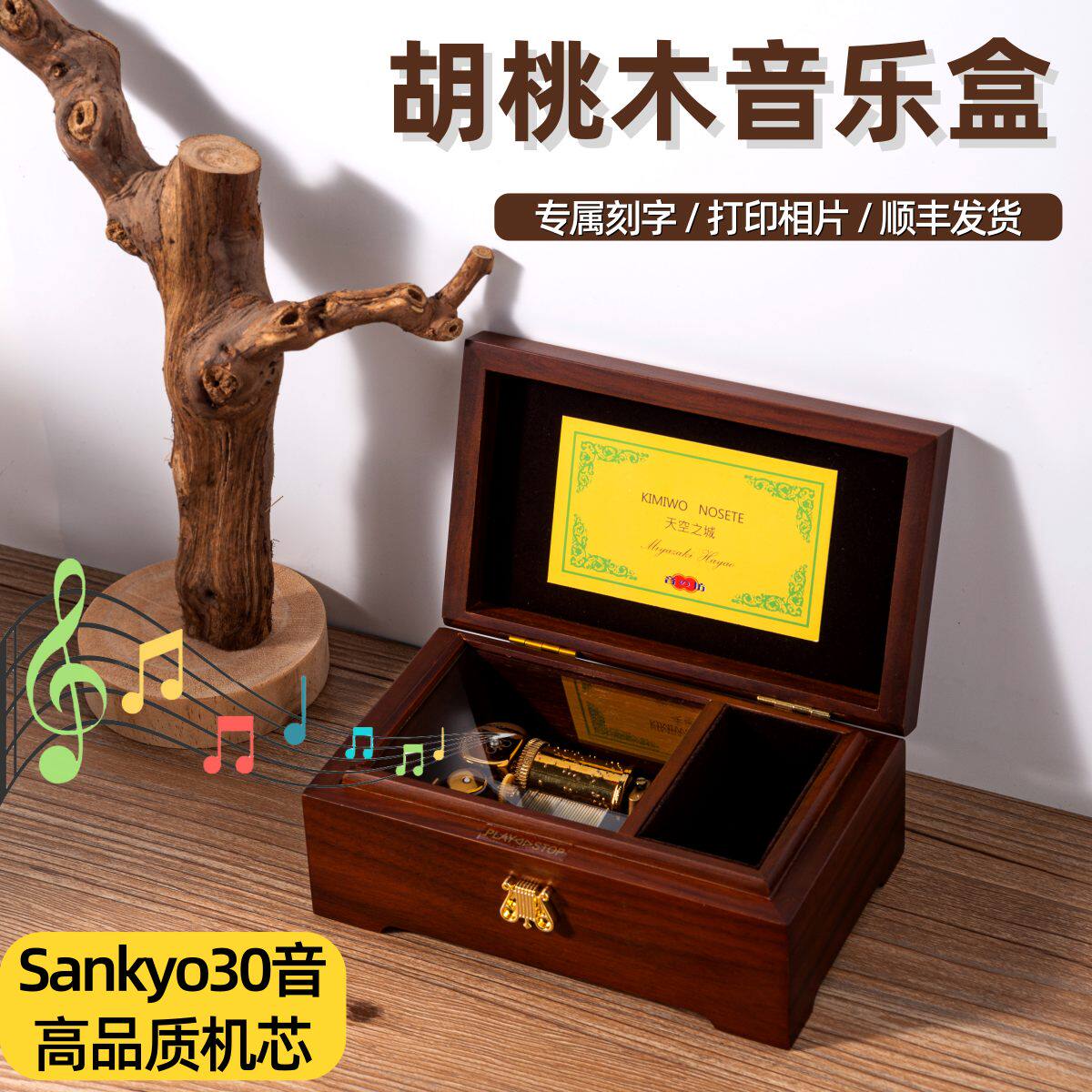 Sankyo音乐盒高档圣诞节礼物