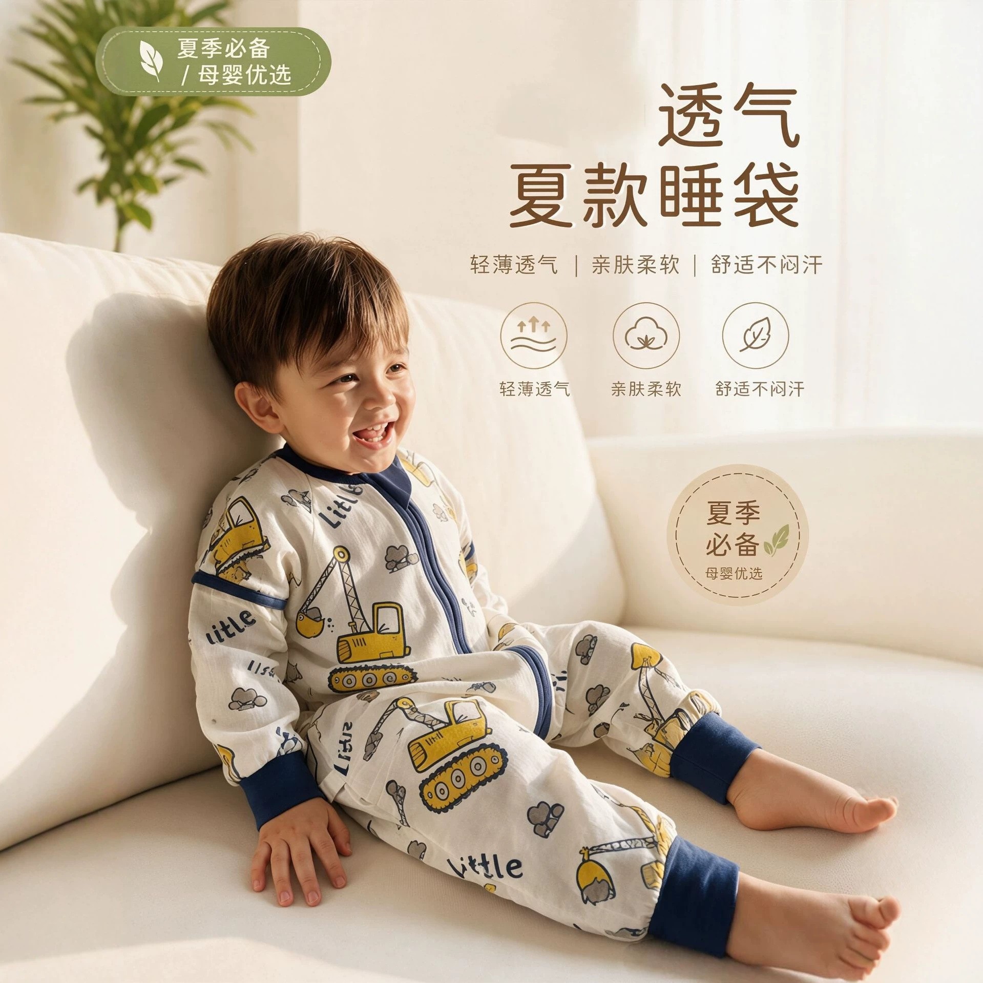 超人豆豆春夏纱布儿童分腿睡袋图片