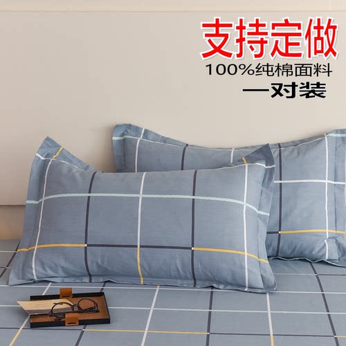 定做全棉儿童宿舍加大枕套