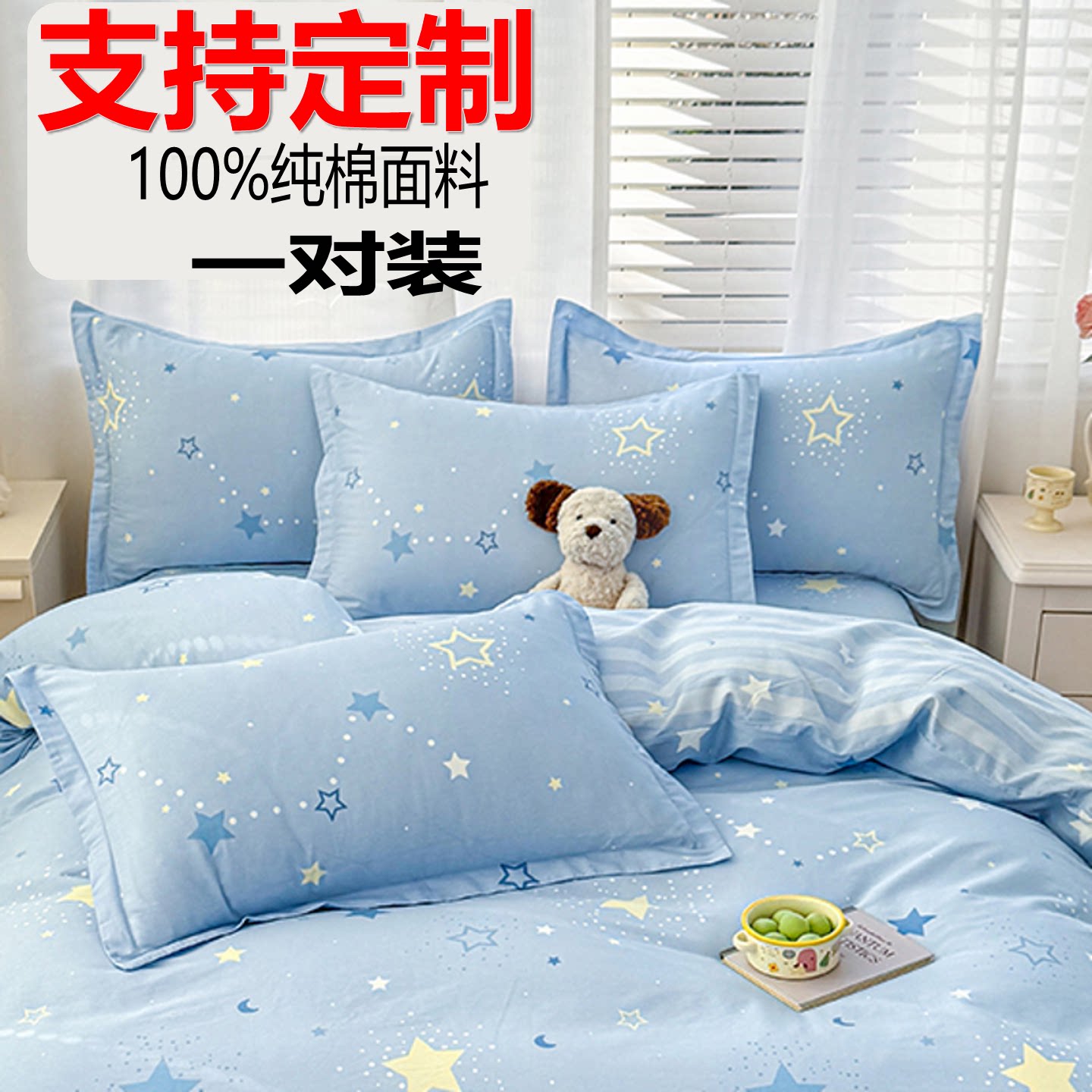 定做纯棉枕套全棉加大儿童小30*50*35*40x65*45*55*60*65*70*8090