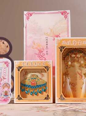 原创正版戏曲典藏系列凤冠云肩套装旅游纪念品伴手礼生日礼物创意