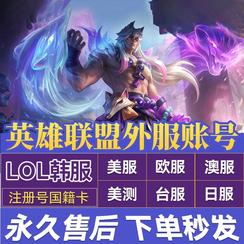 韩服lol英雄联盟韩服lol韩服