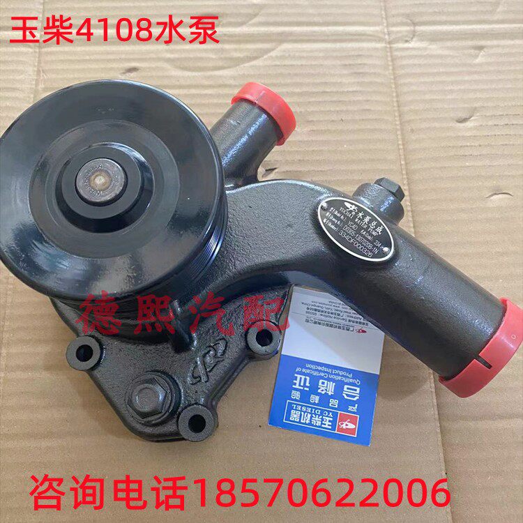 玉柴原厂冷却水泵批发