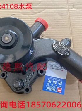 玉柴4108配件玉柴水泵YC4D D0305冷却水泵玉柴发动机配件汽车水泵