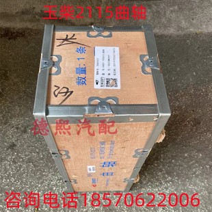 2118发动机曲轴 CA001曲轴 玉柴原厂配件 玉柴曲轴2115发动机配件