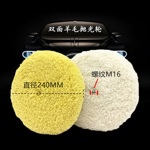 05701白色双面羊毛轮 05705黄色羊毛盘 8寸M16钢琴汽车抛光羊毛盘