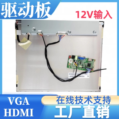 G170ETN01.0液晶屏显示器驱动板