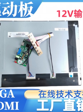 G170EGE-L50屏幕驱动板屏线背光线按键板专用1280x1024分辨率