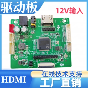 LH-W25B-DV1PC板单HDMI接口LVDS-EDP屏幕驱动板1920x1080分辨率