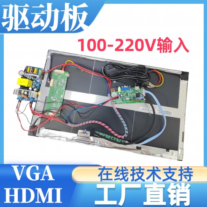 M215GWW1R0液晶屏驱动板