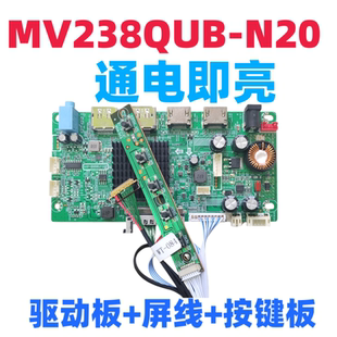 MV238QUB 60Hz分辨率 N20玻璃屏幕驱动板屏线背光专用3840×2160