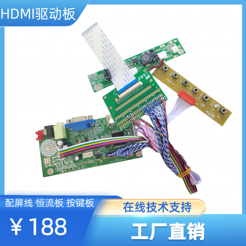 DJ123IC02A液晶屏显示器驱动板屏线背光线显示通用套件