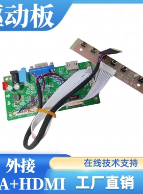 B156XTN08.1屏幕驱动板屏线笔记本屏幕万能显示屏通用套件