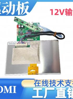 WM070MP107WS-A屏幕显示器驱动板屏线背光线专用1024x600分辨率