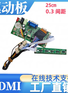 BP101WX1-300 屏幕驱动板显示器屏线背光线专用1280x800分辨率