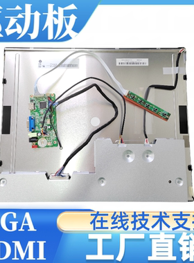 G190EAN01.1屏幕显示器驱动板屏线背光线专用1280x1024分辨率