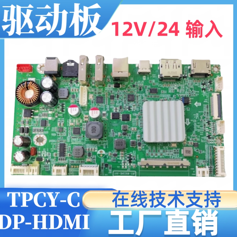 W9CUHD-AA1液晶屏驱动板屏线