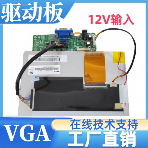 G070Y2-L02屏幕驱动板屏线背光线按键板专用800x480分辨率
