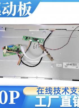 MC238CS02-10屏幕驱动板屏线背光线专用配件1920X1080分辨率