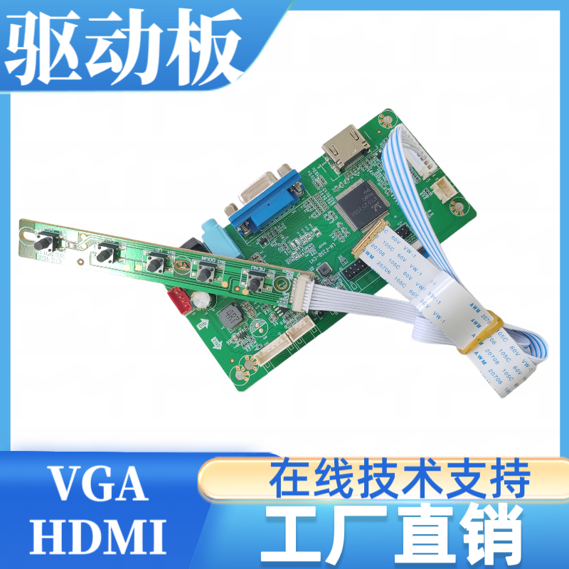 NT156FHM-N41液晶屏驱动板