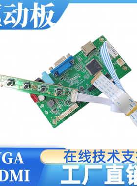 B173HAN04.8 HW1A屏幕驱动板屏线背光线专用1920x1080分辨率