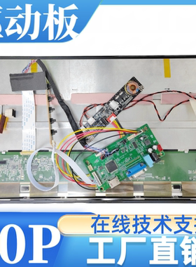 NL192108BC18-06F屏幕驱动板屏线升压板背光线按键专用1920x1080