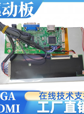 G070Y2-L01屏幕驱动板屏线背光线按键板专用800x480分辨率