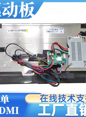 DV185FHM-R00屏幕驱动板屏线背光线按键板专用1920X1080分辨率