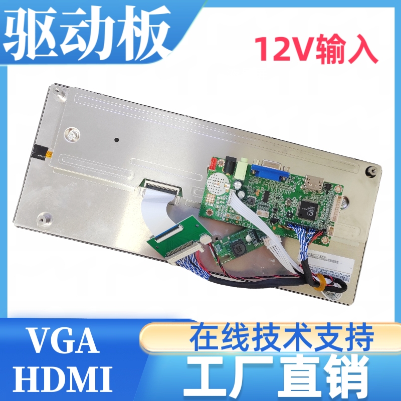 HSD123KPW1-A30屏幕驱动板屏线背光线按键板专用1920X720分辨率