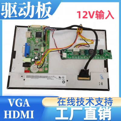 G101EVN03.1液晶屏显示器驱动板