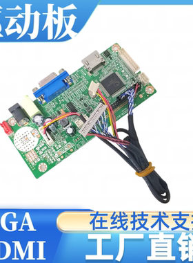 M150GWX3 R0屏幕驱动板屏线背光线HDMI接口显示器1024x768分辨率