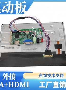 G101ICE-L03屏幕驱动板屏线背光线按键板专用配件1280x800