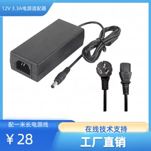 12V3.3A电源适配器 LED液晶显示器监控电源12V3A12V4A12V6A充电器