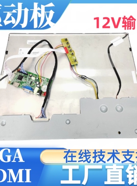 G190EG01 V1屏幕驱动板屏线背光线按键板专用1280x1024分辨率