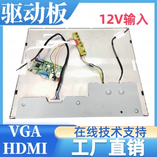 G190EG01 V1屏幕驱动板屏线背光线按键板专用1280x1024分辨率