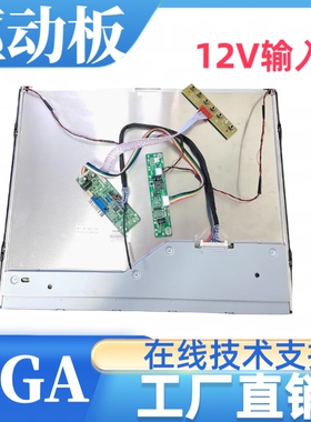 LQ190E1LW52屏幕驱动板屏线背光线按键升压板专用1280x1024分辨率