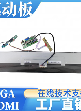 DV240FBM-NB0屏幕显示器驱动板屏线背光线专用1920x360分辨率