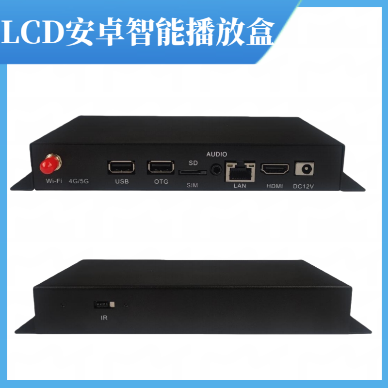 LCD安卓智能播放盒LED控制器商用