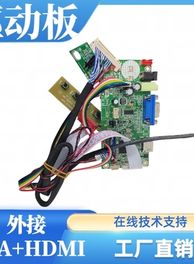 LB238WFM-SSA1屏幕显示器驱动板屏线按键板专用1920x1080分辨率