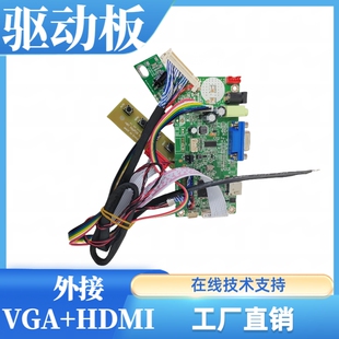 P1850FHF1MB01液晶屏驱动板屏线背光线按键板专用1920x1080分辨率