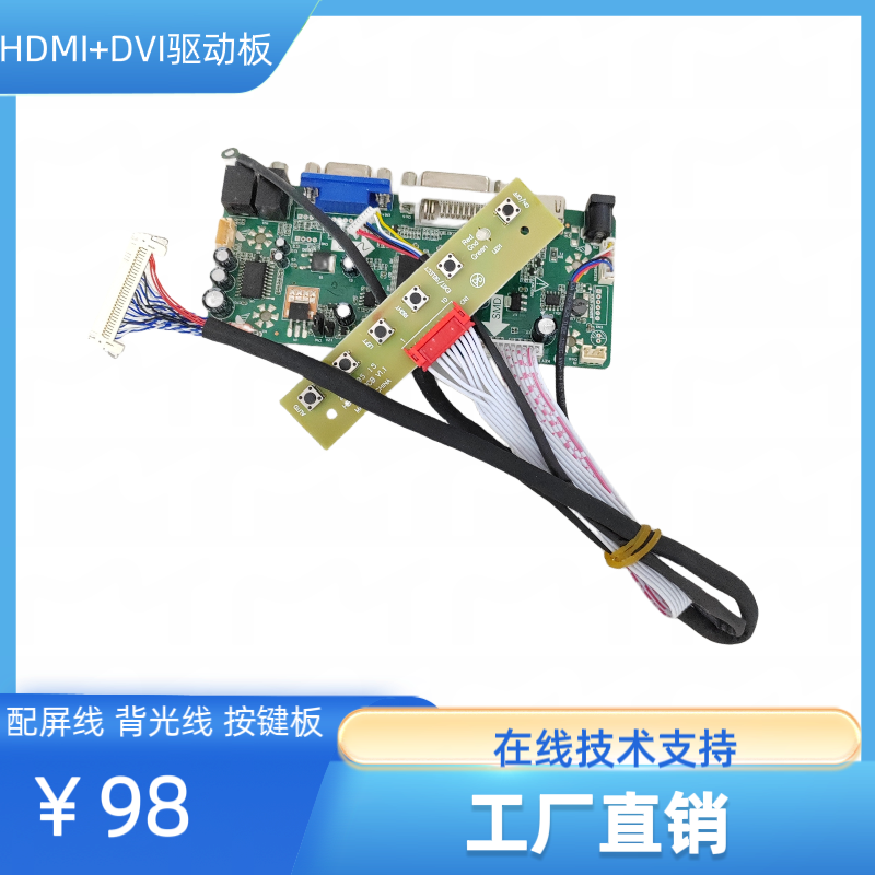 TM101JDHG32-00液晶屏显示器驱动板屏线背光线显示通用套件