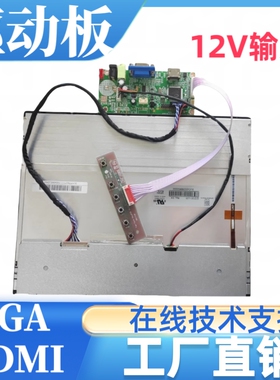 G121X1-L03屏幕驱动板屏线背光线按键板专用1024x768分辨率