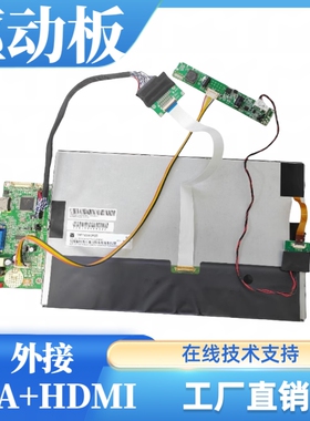 TM116VDSP03-00屏幕驱动板屏线背光线按键专用1920x1080分辨率