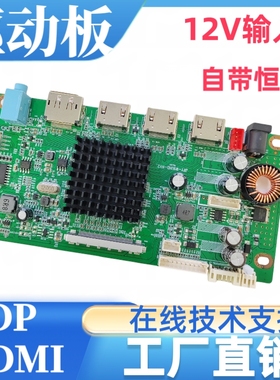 W9UHD-NV2 4K驱动板 HDMI+DP接口3840X2160分辨率带喇叭音频接口