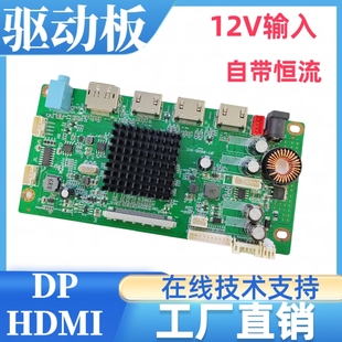 W9UHD-NV2 4K驱动板 HDMI+DP接口3840X2160分辨率带喇叭音频接口