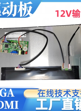 G156HAN02.3屏幕驱动板屏线背光线按键板专用1920x1080分辨率