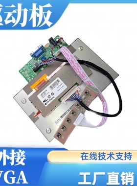 LB070WV8-SL01屏幕驱动板屏线背光线按键板专用配件800x480