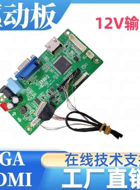 NV160WUM-N45屏幕驱动板屏线背光线按键板专用1920x1080分辨率